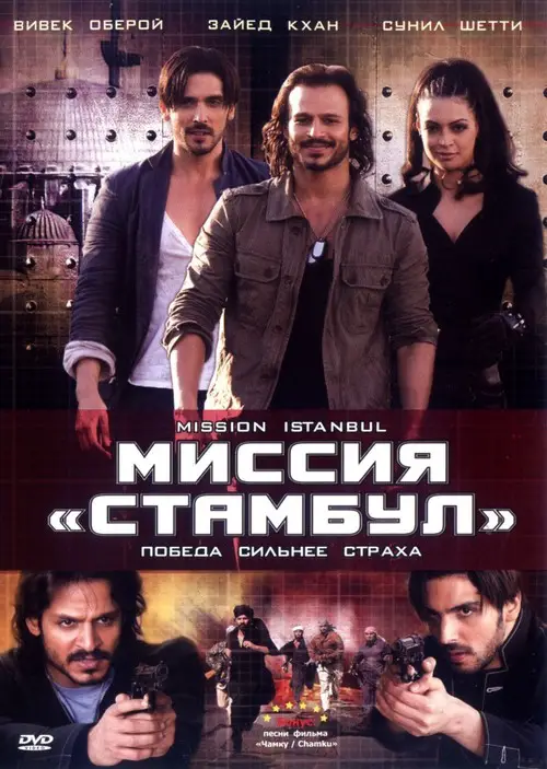 mission istanbul full movie 720p