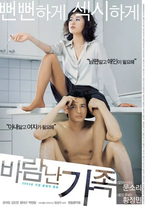 500px x 713px - What is my movie? - korean married woman living with husbands family