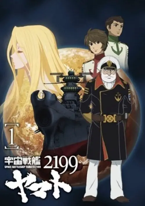 We Breakdown The Space Battleship Yamato: The Ship That Really Puts the  'Ship' in Space Ship - Bell of Lost Souls