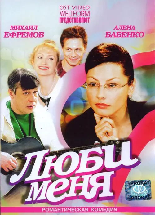 What is my movie item