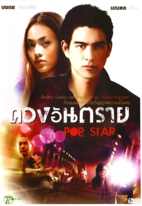 Ninja / The king of fighters / Bangkok Adrenaline (Triple Feature) on DVD  Movie