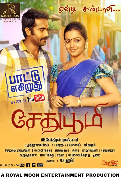 pizza tamil movie ringtones pizza tamil movie ringtones